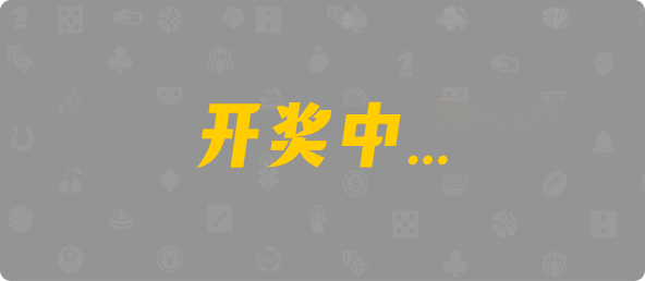 加拿大结果预测,pc预测,加拿大28开奖,组合预测,加拿大28开奖结果